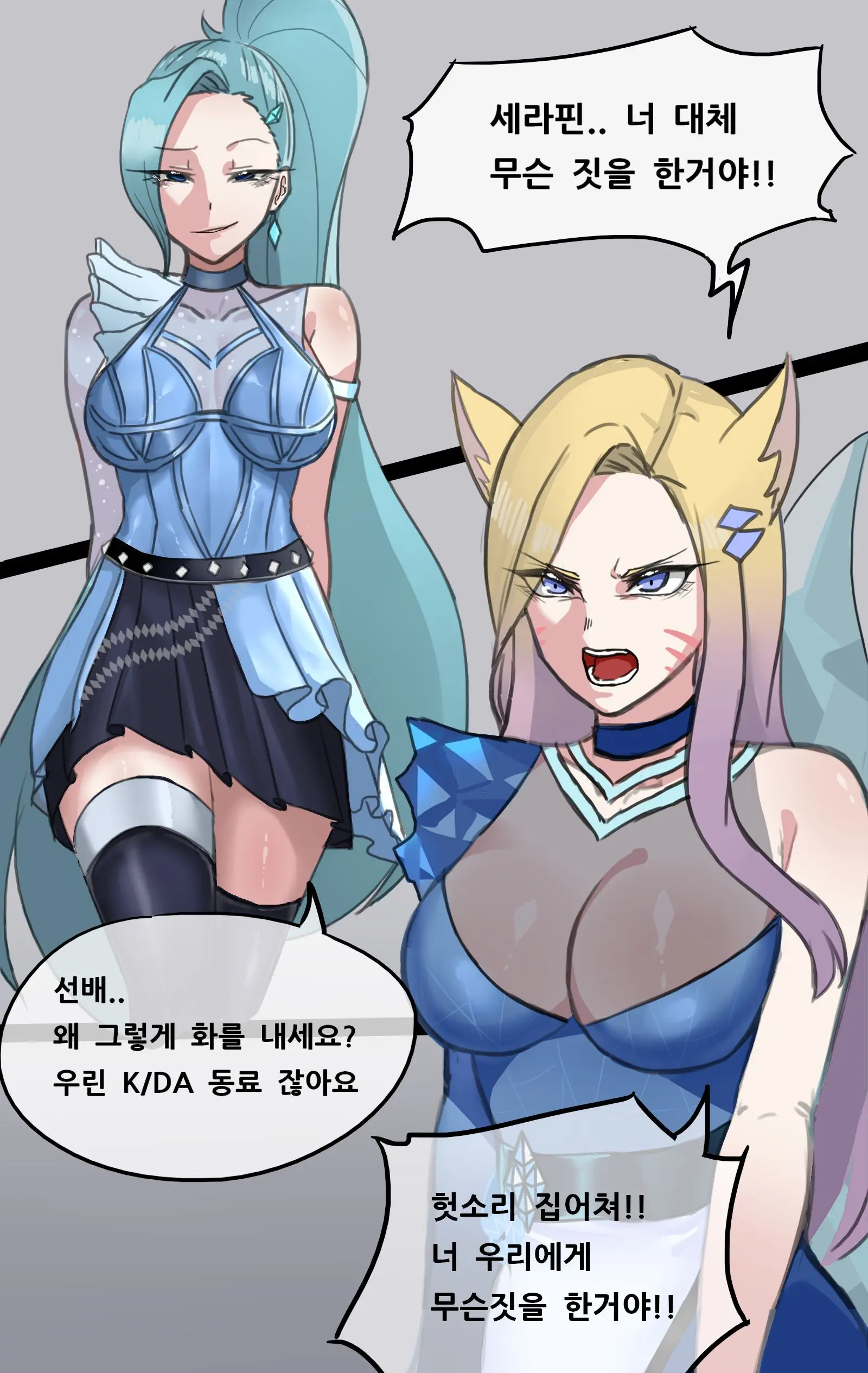 K/DA 컴백 비하인드